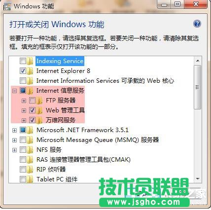 Win7系统iis无法启动怎么解决？ 三联