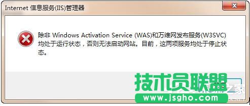 Win7系统iis无法启动怎么解决？