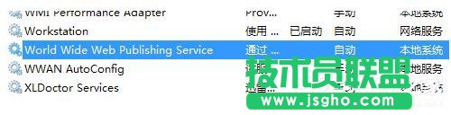 Win7系统iis无法启动怎么解决？