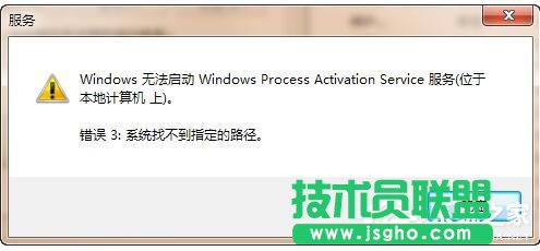 Win7系统iis无法启动怎么解决？