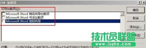 如何解决word2013停止工作