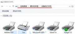 Microsoft Print to PDF打印机丢失修复方法