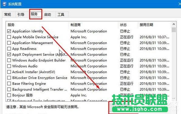 Win10提示“已禁用对该状态进行检测的服务”怎么办？