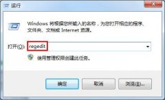 Win7系统如何防止桌面便签误删