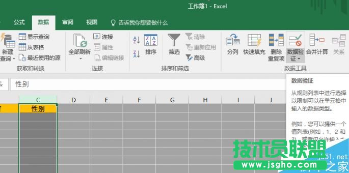如何通过excel数据有效性的设定 可避免重复输入