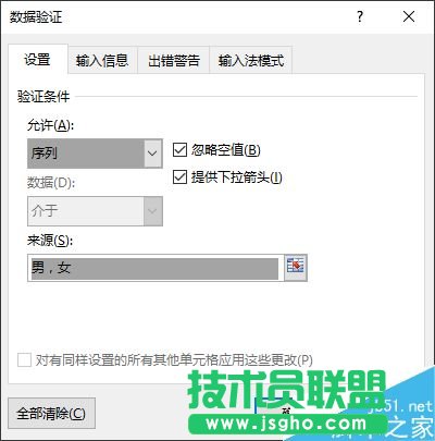 如何通过excel数据有效性的设定 可避免重复输入
