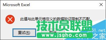 如何通过excel数据有效性的设定 可避免重复输入