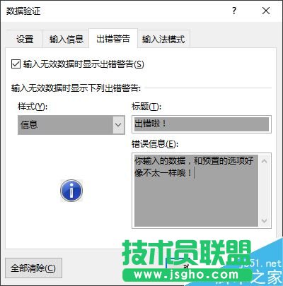 如何通过excel数据有效性的设定 可避免重复输入