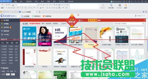 wps文档漫游在哪里？怎样设置wps默认启动空白文档或文档漫游？  三联