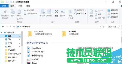 Win10使用语音打开应用程序的方法