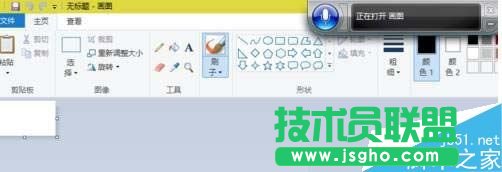 Win10使用语音打开应用程序的方法