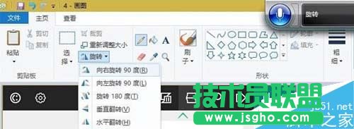 Win10使用语音打开应用程序的方法