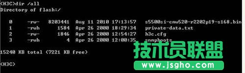 H3C交换机配置的备份与恢复教程_绿色资源网