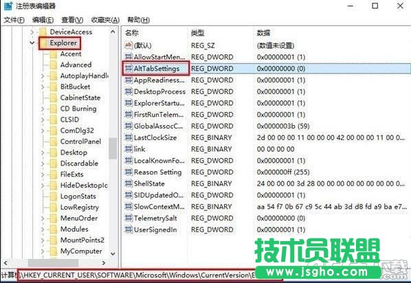 Win10系统Alt+Tab切换不了窗口怎么办 Alt+Tab切换窗口教程
