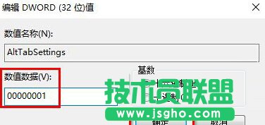 Win10系统Alt+Tab切换不了窗口怎么办 Alt+Tab切换窗口教程