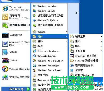 单击“命令提示符”