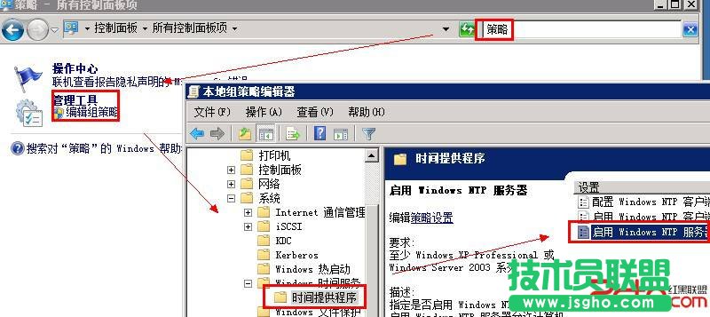 AD域中客户端时间与服务器同步