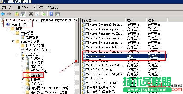 AD域中客户端时间与服务器同步