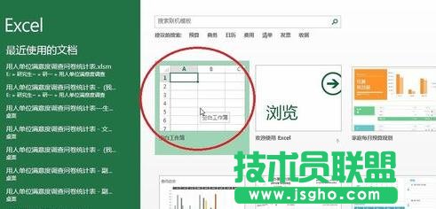 excel2013如何启用宏