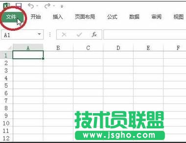 excel2013如何启用宏