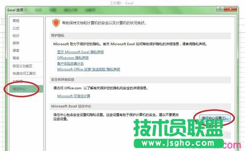 Office2003、2013的Excel如何设置宏安全性？