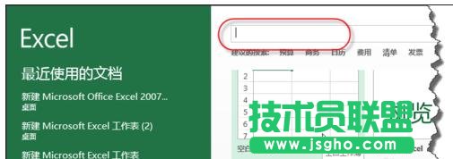 excel2013如何制作日历 三联