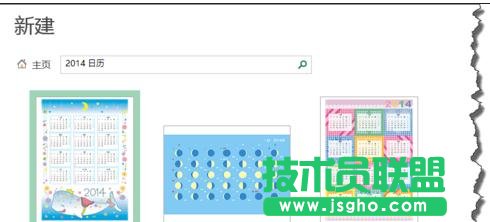 excel2013如何制作日历
