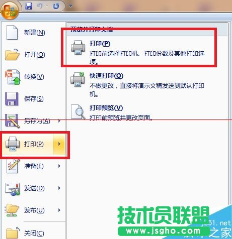怎么设置ppt讲义打印一页分9格 三联