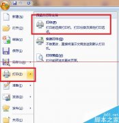 怎么设置ppt讲义打印一页分9格