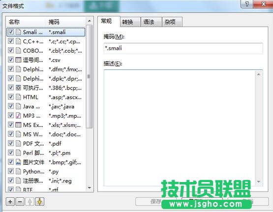 Beyond Compare,smali语法高亮,beyond compare 高亮