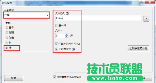 Beyond Compare,smali语法高亮,beyond compare 高亮
