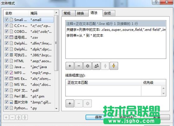 Beyond Compare,smali语法高亮,beyond compare 高亮