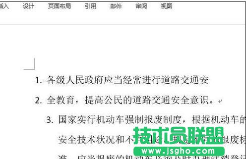 word2013如何给文字分栏