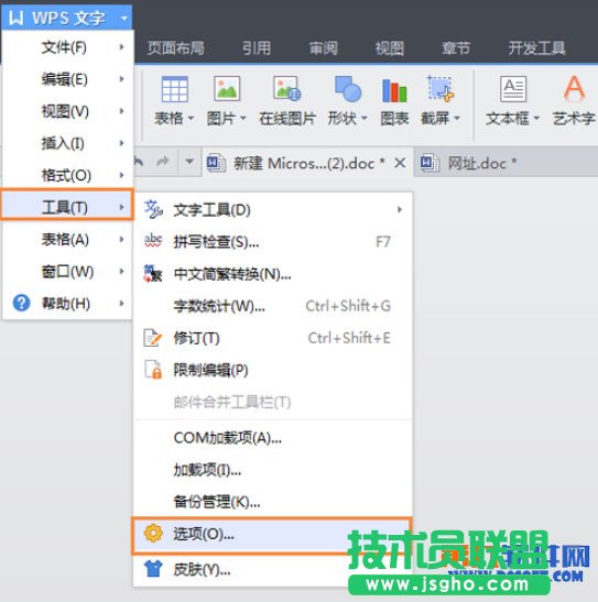 wps临时退出文件怎么保存 wps自动备份设置教程