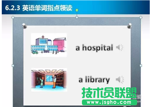 PPT课件怎么插入声音?