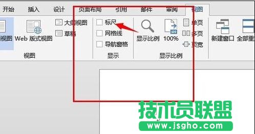 如何使用Word2013的标尺工具