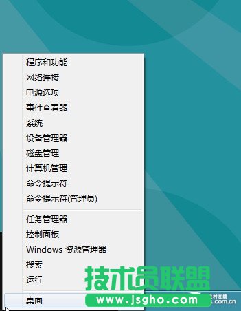 教你快速学会使用windows8系统