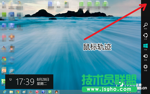 教你快速学会使用windows8系统