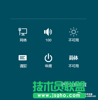 教你快速学会使用windows8系统