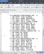 WPS文字技巧 如何批量删除电子试卷答案