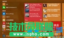 windows10系统如何使用语音打开应用程序  三联