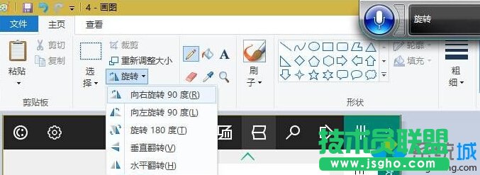 windows10系统使用语音打开应用程序的步骤4