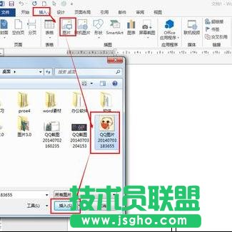 word2013怎样对插入图片的样式进行设置 三联