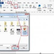 word2013怎样对插入图片的样式进行设置
