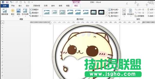 word2013怎样对插入图片的样式进行设置