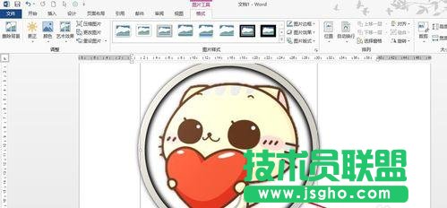 word2013怎样对插入图片的样式进行设置