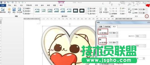 word2013怎样对插入图片的样式进行设置