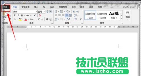 怎么利用word2013去除pdf文件水印 三联