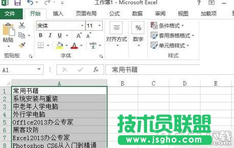 Excel怎么自动调整单元格行高和列宽 Excel2010自动调整单元格行高和列宽的方法