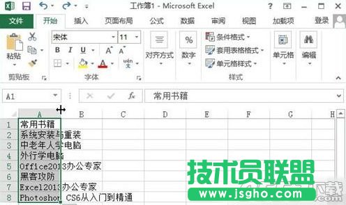 Excel怎么自动调整单元格行高和列宽 Excel2010自动调整单元格行高和列宽的方法